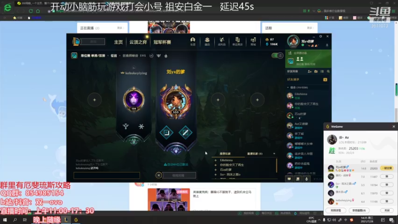 【2021-07-28 14点场】双一ovo：峡谷之巅王者厄斐琉斯冲分