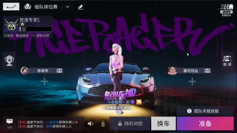 【2021-07-25 23点场】樱花丶君：一起来体验新游吧