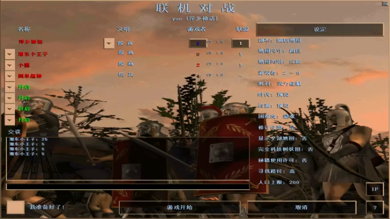 【2021-07-28 14点场】参谋神话：萍乡罗马协会的直播间 萍乡罗马巅峰3打