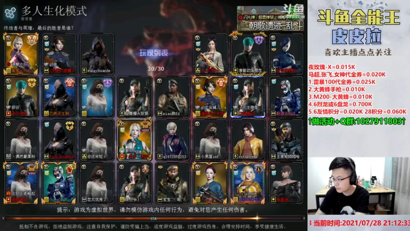 【2021-07-28 21点场】皮皮拉3004O1：皮皮拉:全服第一人！