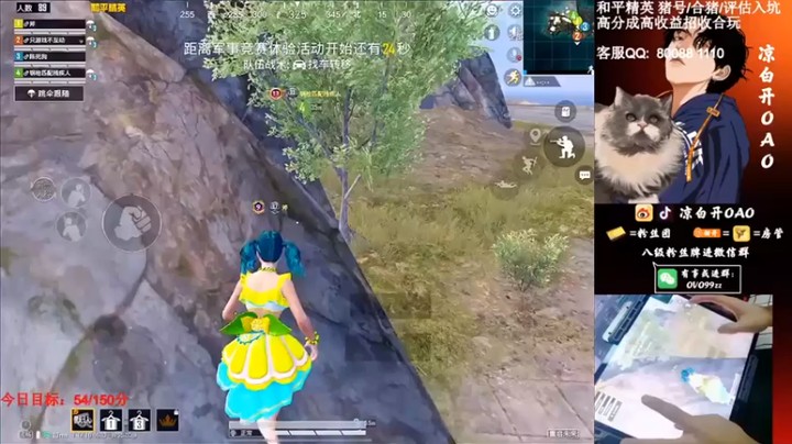 【凉白开OAO】11杀吃鸡，室内钢枪，谁先怂谁就输