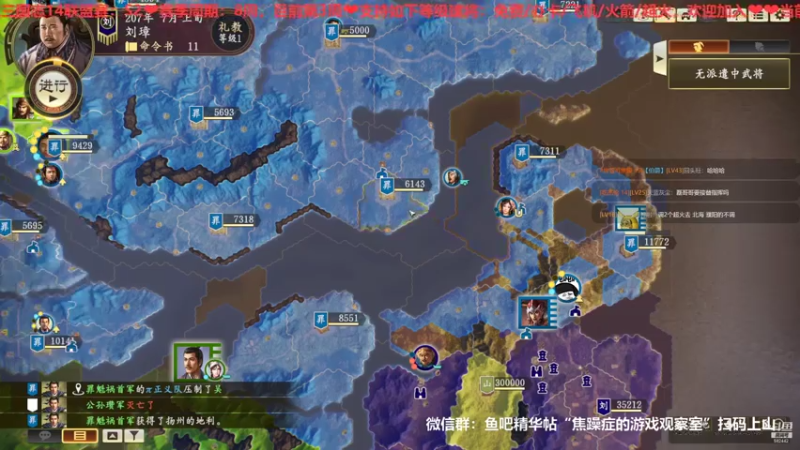 三国志S2第五周周三02
