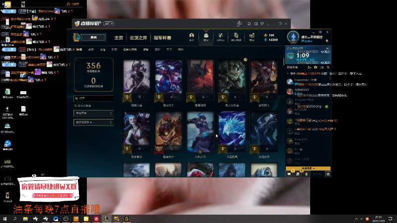 【英雄联盟】主播油条的精彩时刻 20210729 21点场