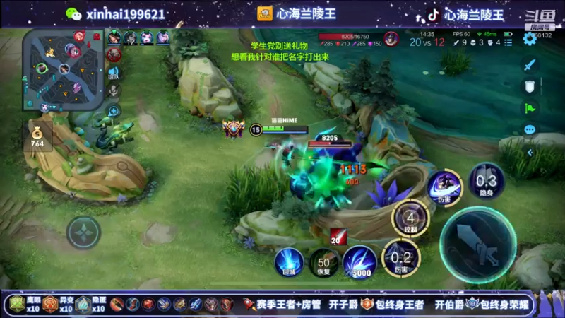 【2021-07-29 03点场】心海兰陵王：特别节目~让脆皮出不了门