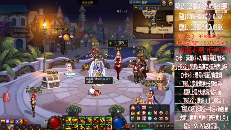 【2021-07-28 21点场】DNF丶心软：在线大航海~刃影升级~奥茨玛~深渊！！！