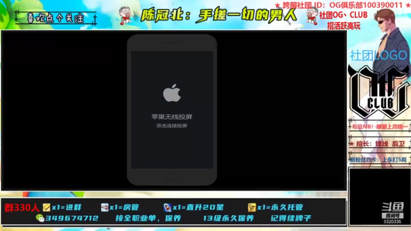 【2021-07-28 23点场】陈冠北c：【OG冠北】灌篮最细主播 !