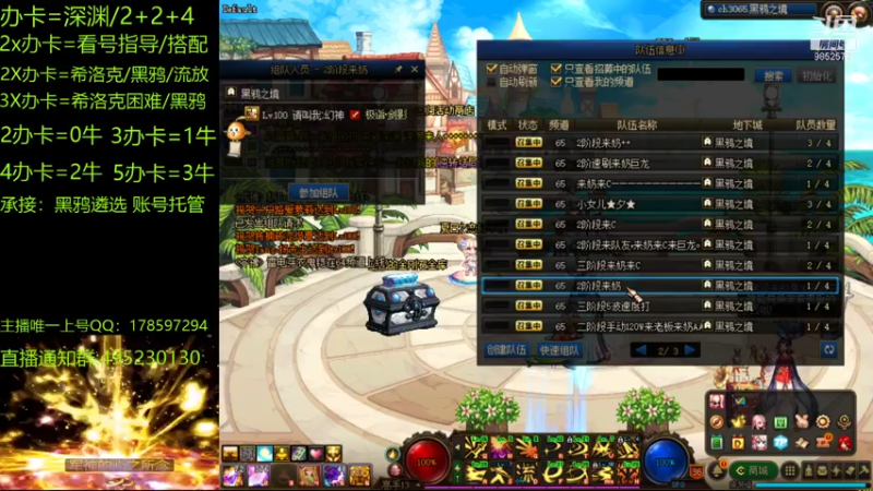 【2021-07-27 20点场】Smile丶天赐：跨五主播 dnf全能保姆
