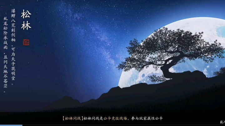 天刀每日首胜