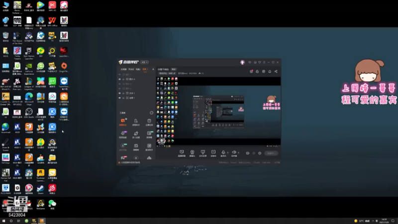 【2021-07-29 14点场】程可爱keai：你是干哈的