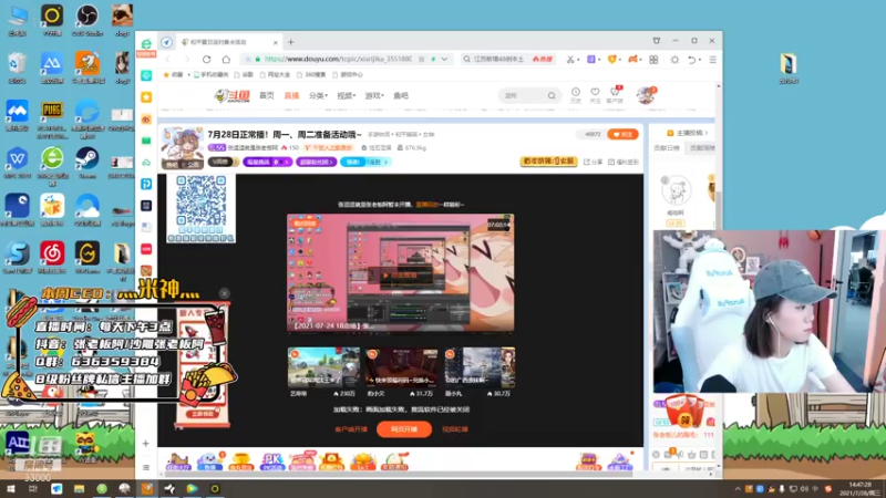 【2021-07-28 14点场】张逗逗就是张老板阿：兄弟们，28号下午配音比赛彩排直播间锁定