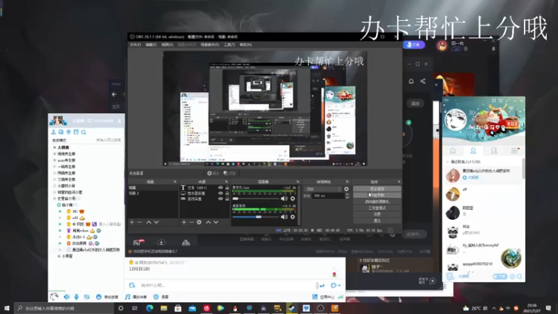 【2021-07-27 22点场】苏馒头Ddd：点关注上车哦 1776967