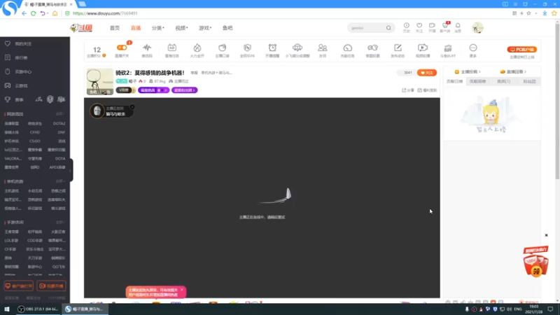 【2021-07-28 19点场】蝎i子：骑砍2：莫得感情的战争机器！