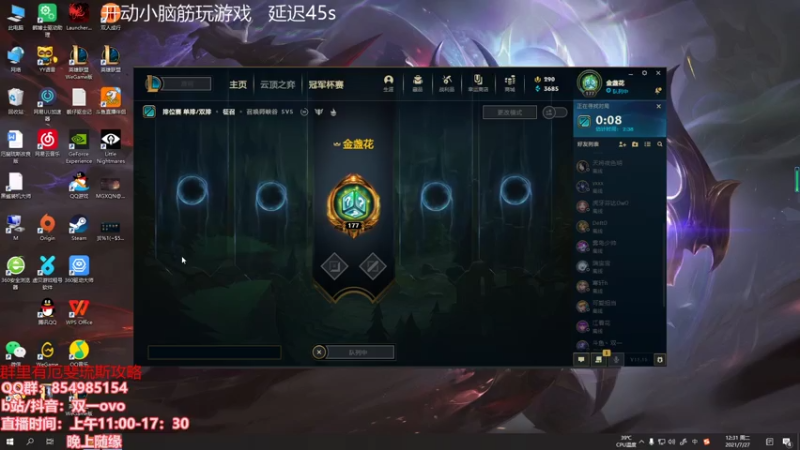 【2021-07-27 12点场】双一ovo：峡谷之巅王者厄斐琉斯冲分