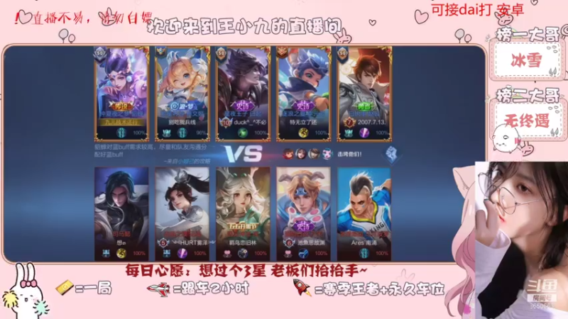 【王者荣耀】九儿技术还行的精彩时刻 20210728 11点场(1)