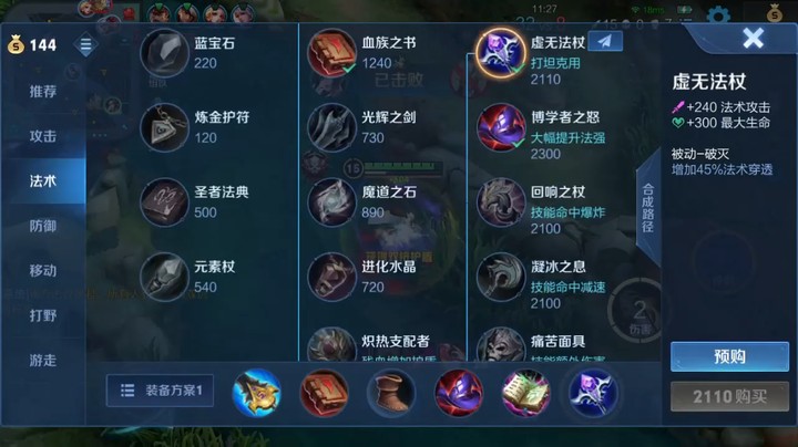 双方打野是不知火舞跟诸葛亮