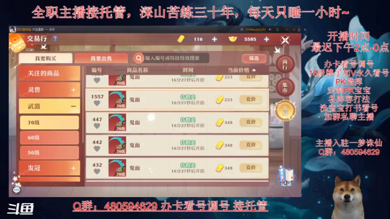 【2021-07-28 17点场】大黄本黄：今天你出货了吗 9839986