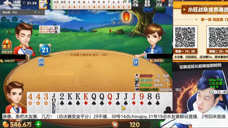 【2021-07-29 08点场】天地丶小旺：录像：鱼吧5w水友赛！！