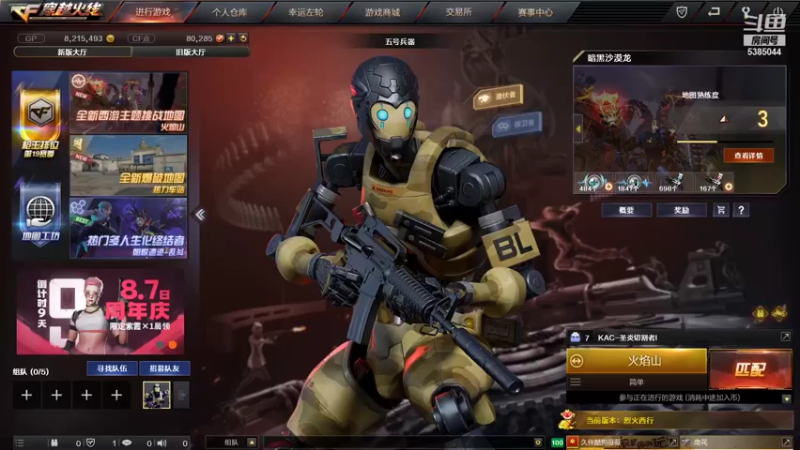 【2021-07-29 18点场】SN丶MMC：团队竞技小王子