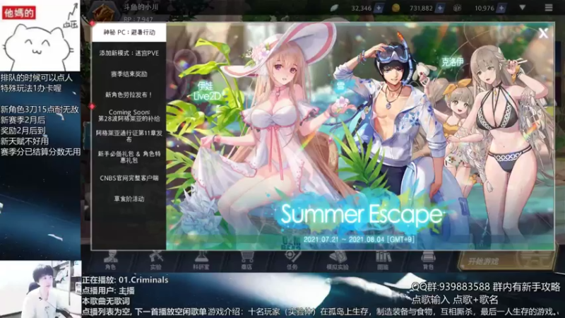 【2021-07-29 19点场】量产型小川：黑色幸存者-血压上升模拟器