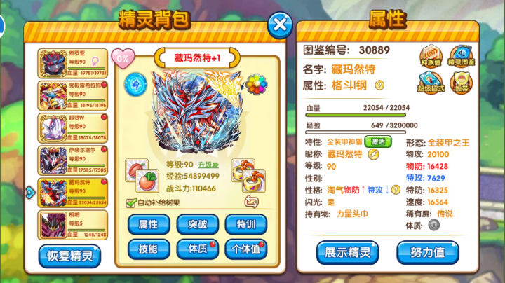 盾狗冲冲冲