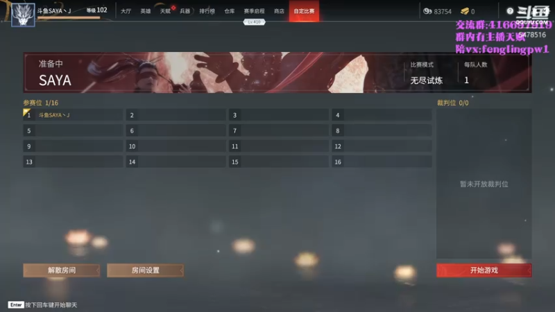 【2021-07-28 10点场】SAYA丶J：斗鱼三排第一个无间修罗