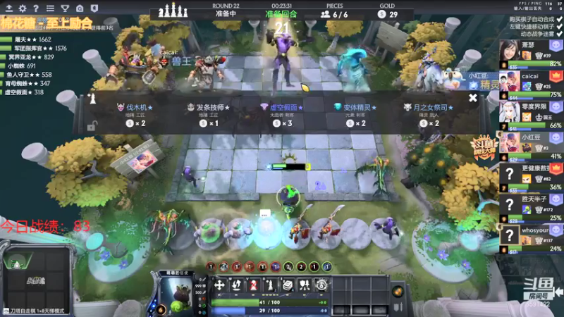 【2021-07-29 17点场】小红豆阿：白天下棋，凌晨冲8000！