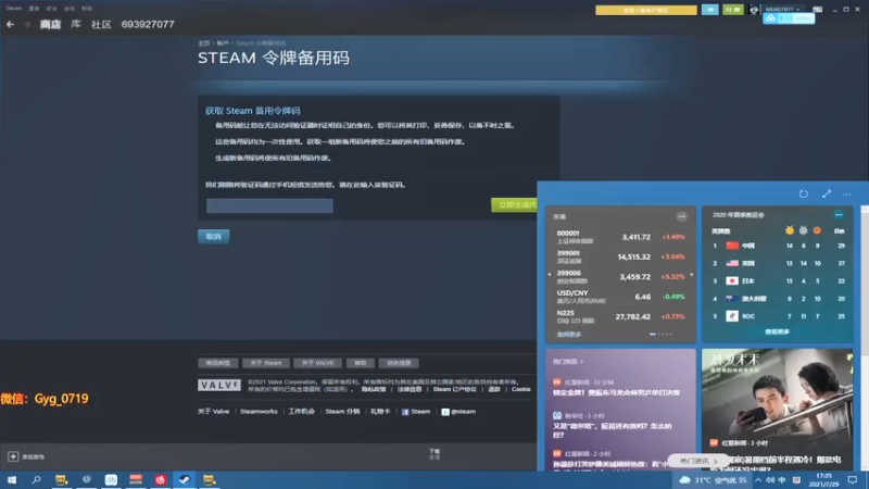 【2021-07-29 17点场】PP阳：可上车，TPP世界第一！