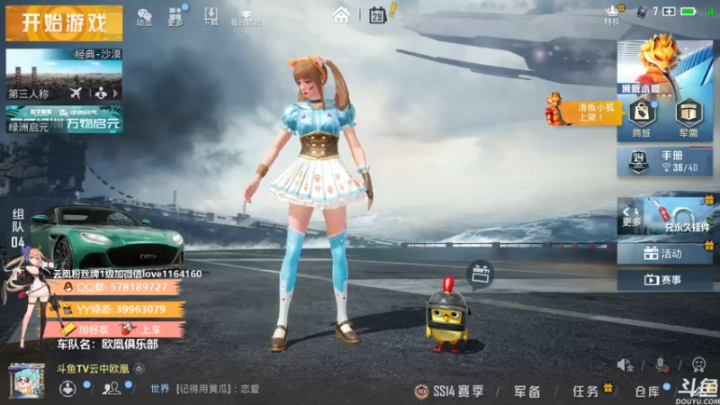 【2021-07-29 10点场】云中欧凰：【凰儿】嘀嘀嘀，上车啦~