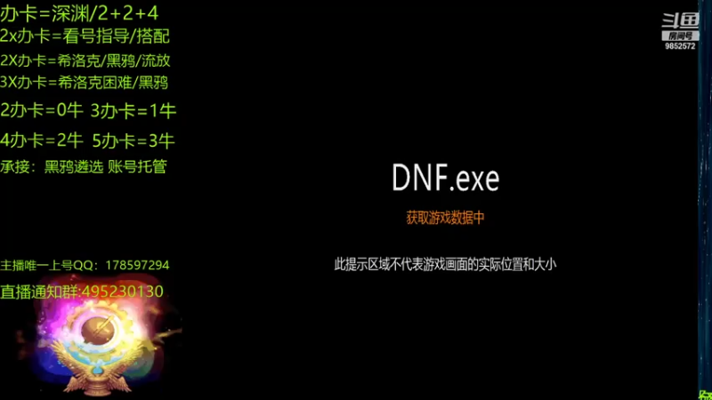 【2021-07-28 15点场】Smile丶天赐：跨五主播 dnf全能保姆
