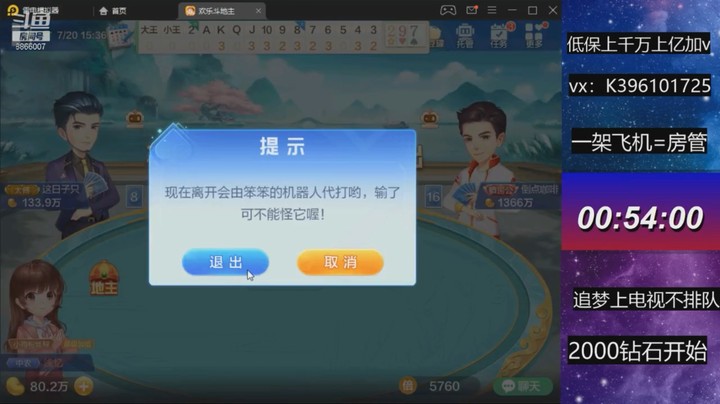不洗牌精彩对局24