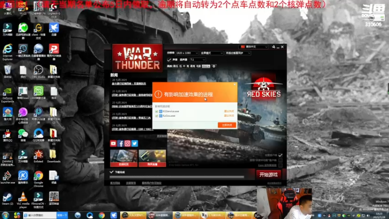 【2021-07-28 13点场】正版人头大哥：[人头大哥]战争雷霆陆战街机娱乐教学