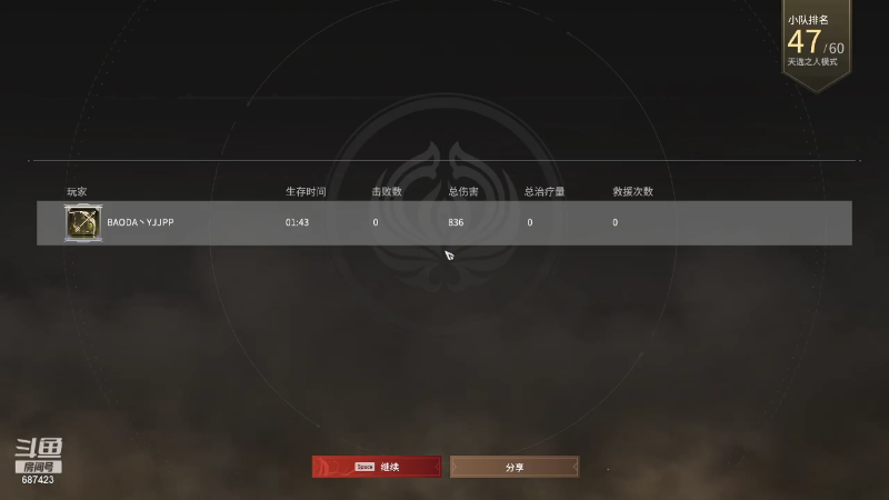 【永劫无间】yjjimpaopao的精彩时刻 20210729 13点场