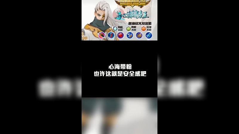 这可能就是安全感吧