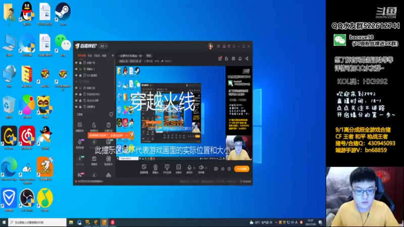 【2021-07-28 21点场】CF暴风雪：一定要快乐和真诚一些~