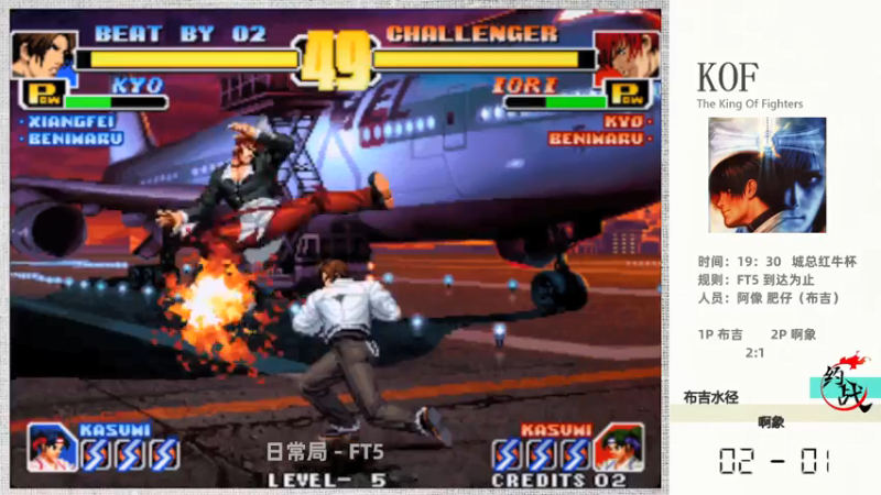 【2021-07-27 19点场】夏前拳：KOF99 频道 - 卧龙 VS 宇轩