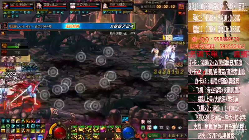 【2021-07-28 17点场】DNF丶心软：在线大航海~刃影升级~奥茨玛~深渊！！！