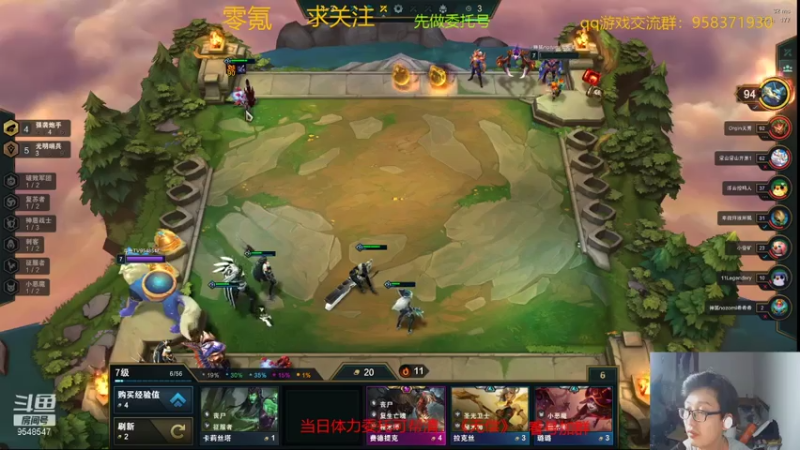 【2021-07-29 01点场】神雕大侠s：零氪主播哦《云顶去了》