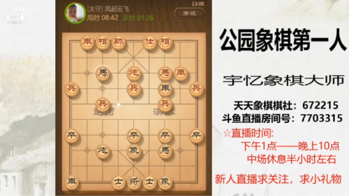 弃炮打士，跳马将军吃车，12回合对方认输