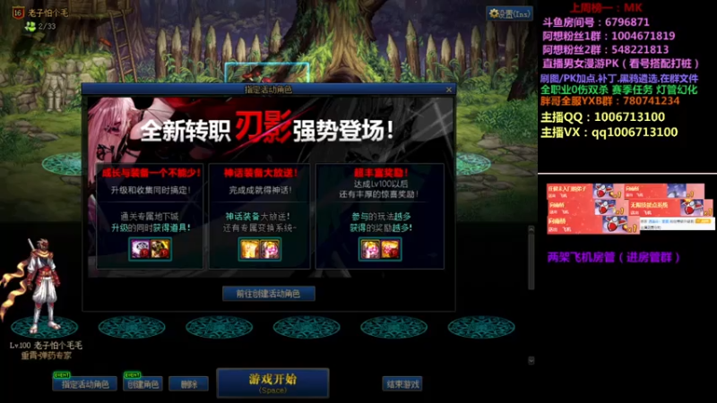 【2021-07-27 22点场】漫游阿想：男女漫游PK 双杀0伤武器幻化/看号打桩