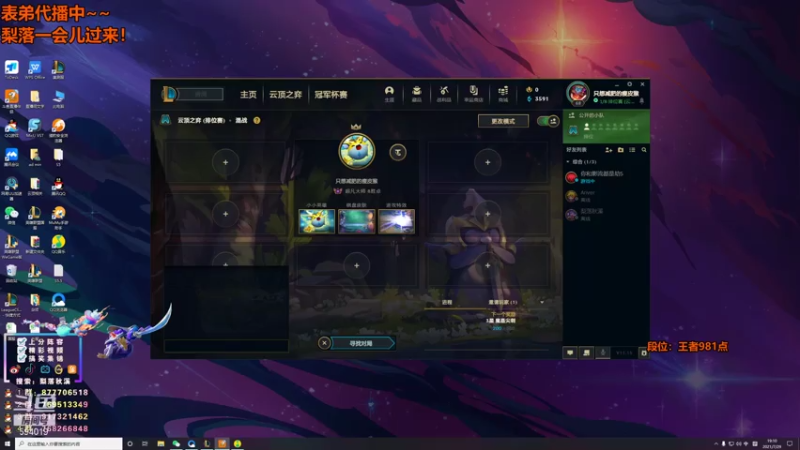 【2021-07-29 19点场】梨落秋溪：梨落：稳定冲分，上国服第一