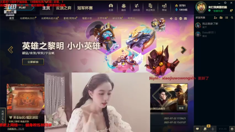 【2021-07-29 20点场】小酒窝翁馨：残云天边过，袅袅催人老