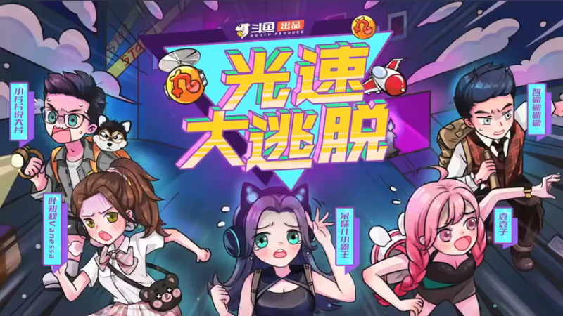 光速大逃脱完整版，智勋被惊吓出表情包