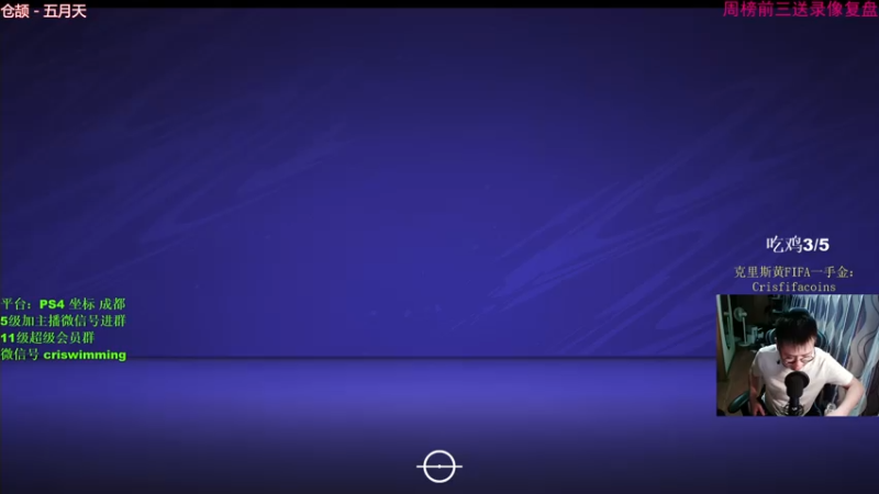 【2021-07-29 00点场】克里斯黄18：征召马拉松！四鸡下班，狙赢有奖