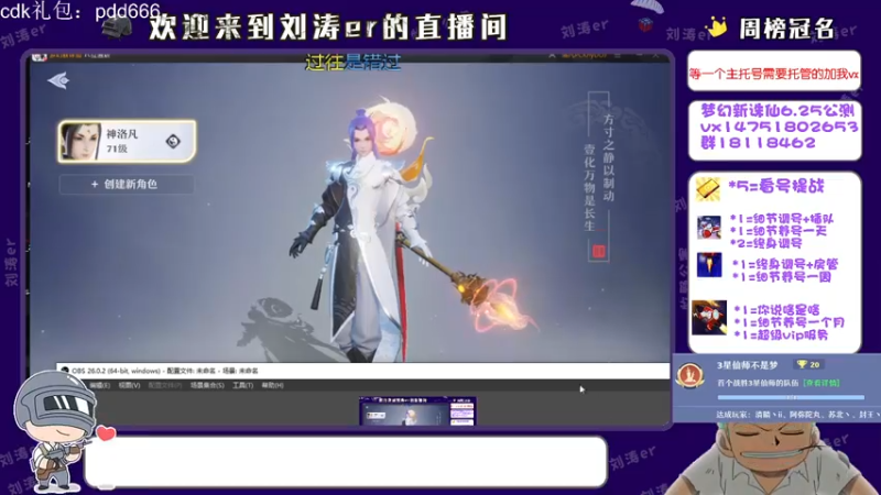 【2021-07-23 19点场】刘涛er：三测最强提战帮肝