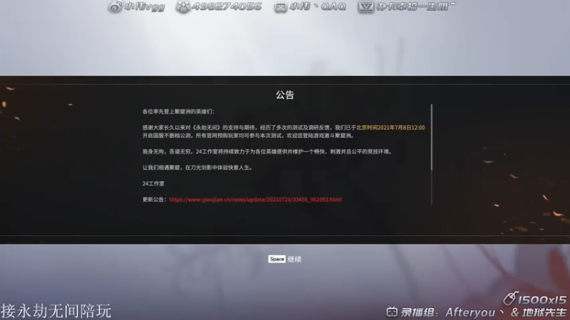 【2021-07-28 23点场】小伟丶IQ：小伟：只玩源氏主播，打不过就换！