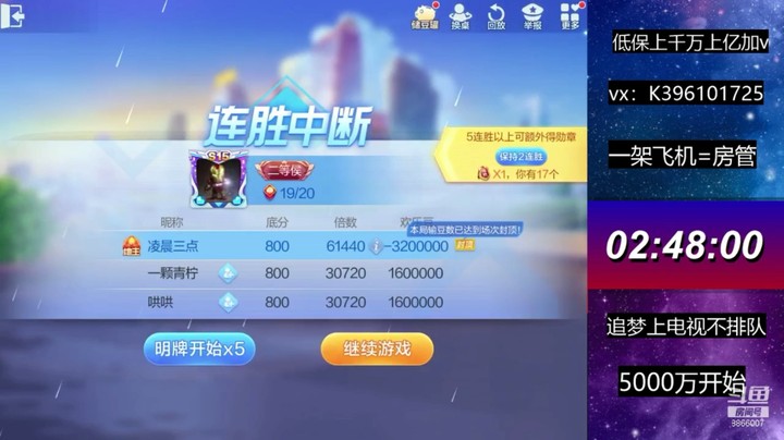 不洗牌精彩对局10