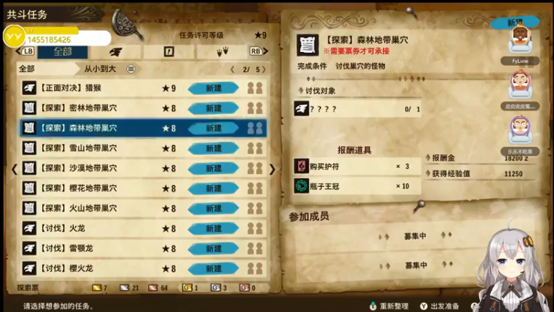 【2021-07-27 21点场】Ms狐狐：~~怪猎物语2~~