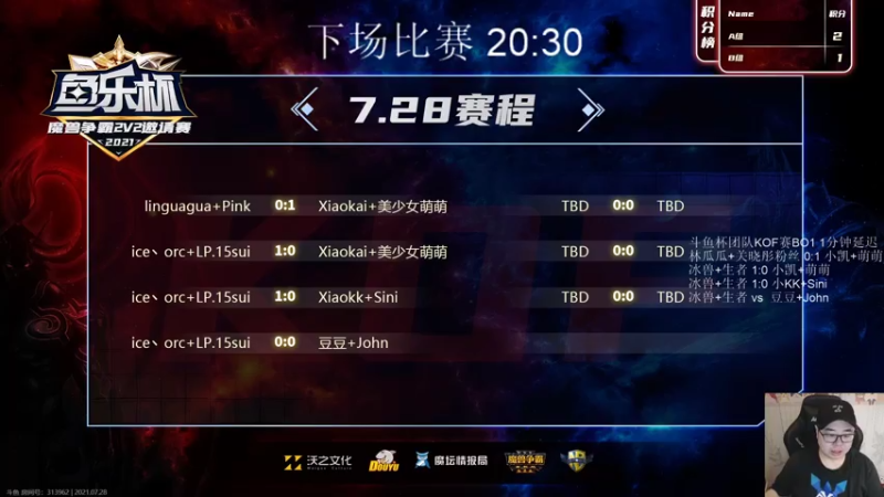 【TED出品】斗鱼杯AB组KOF 生者+冰兽 vs 豆豆+John 4 Timing点