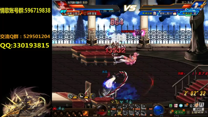 【2021-07-29 21点场】DNF凤凰羽：新版本光枪适应了！开始发力4V4