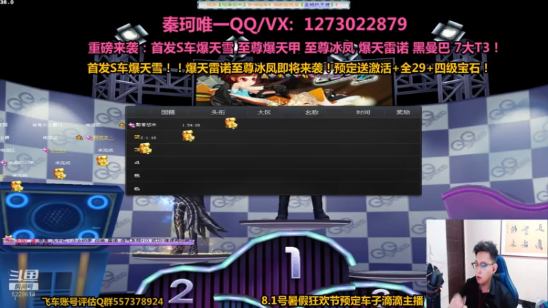 【2021-07-29 19点场】圆梦大师丶秦珂：首发爆天系列爆天雪强袭来袭！